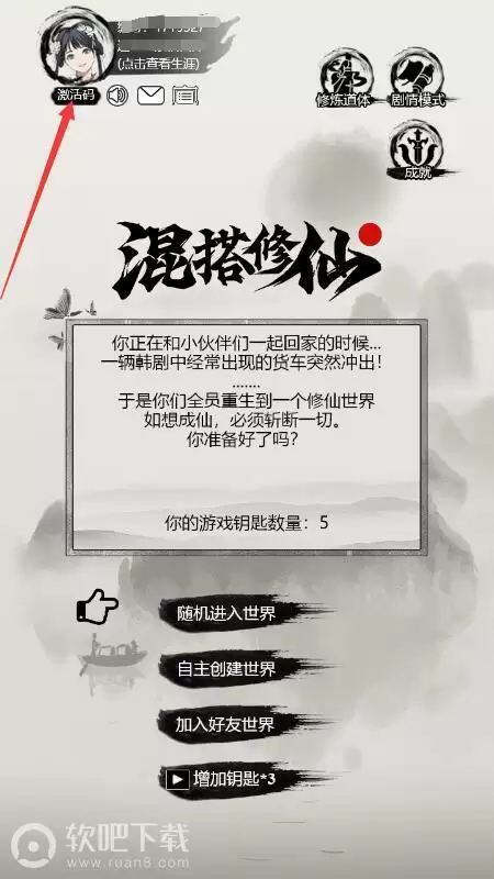 混搭修仙兑换码大全2022可用