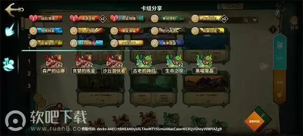 冒险公社卡组推荐