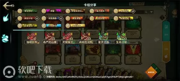 冒险公社卡组推荐