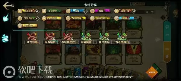 冒险公社卡组推荐