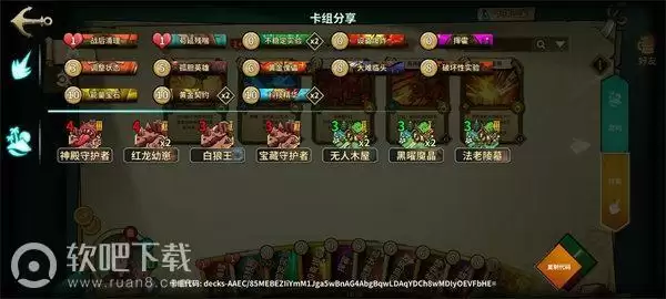 冒险公社卡组推荐