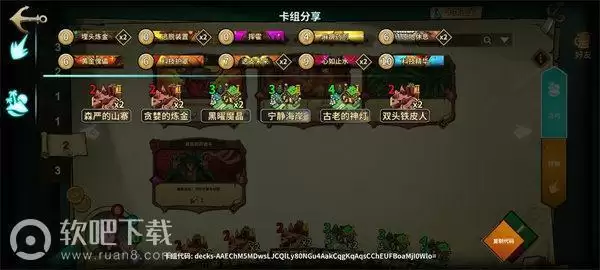 冒险公社卡组推荐