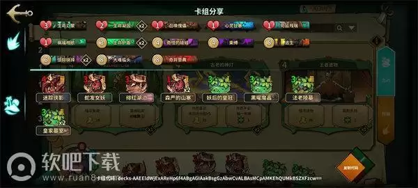 冒险公社卡组推荐