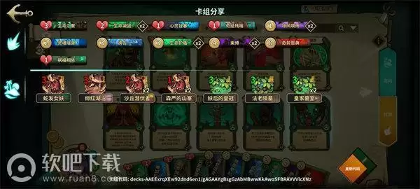 冒险公社卡组推荐