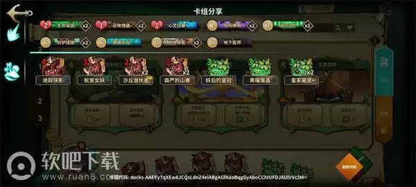 冒险公社卡组推荐