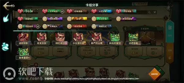 冒险公社卡组推荐