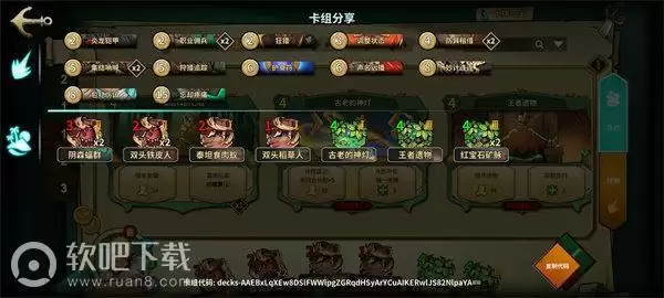 冒险公社卡组推荐