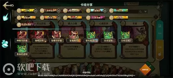 冒险公社卡组推荐