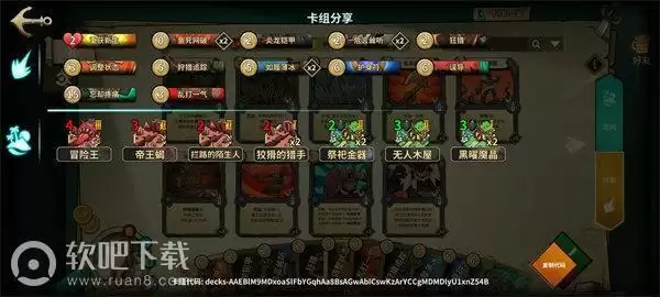 冒险公社卡组推荐