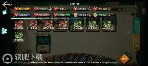 冒险公社卡组推荐