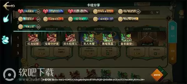 冒险公社卡组推荐