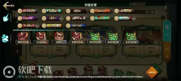 冒险公社卡组推荐