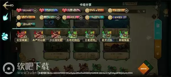 冒险公社卡组推荐