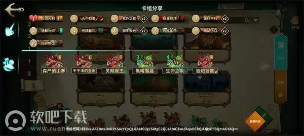 冒险公社卡组推荐