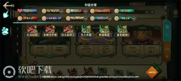 冒险公社卡组推荐