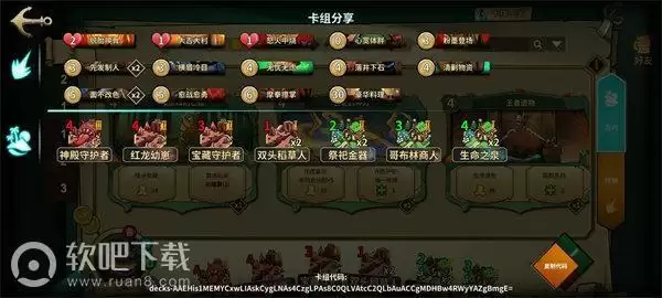 冒险公社卡组推荐