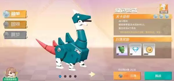 高能手办团绿色警戒怎么打?绿色警戒三星完美通关攻略图片2