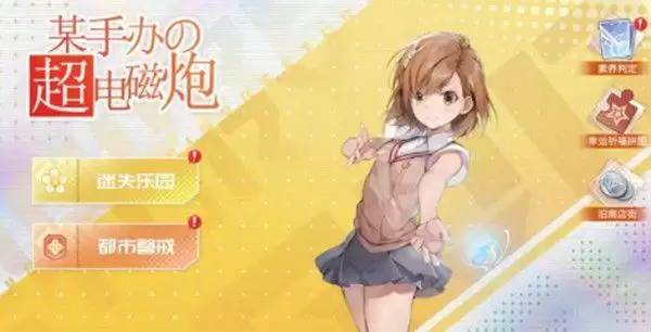 高能手办团绿色警戒怎么打?绿色警戒三星完美通关攻略图片1