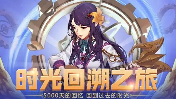 DNF时光回溯之旅活动地下城在哪?时光回溯之旅活动攻略图文一览图片1