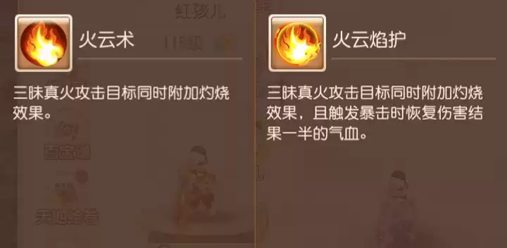 梦幻西游手游助战进阶哪个好？助战进阶第四期攻略图片3