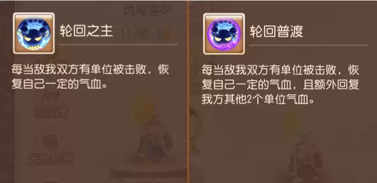 梦幻西游手游助战进阶哪个好？助战进阶第四期攻略图片4