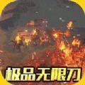 战谷狂暴