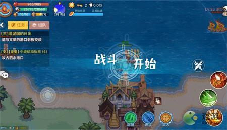 航海日记2中级航海执照