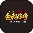 1.76金龙传奇