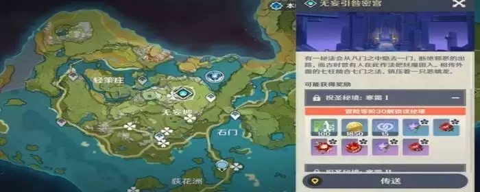 香菱圣遗物刷哪个副本