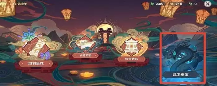 降魔玉符怎么获得原神