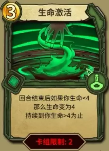 冒险公社锁血流巫医卡组2