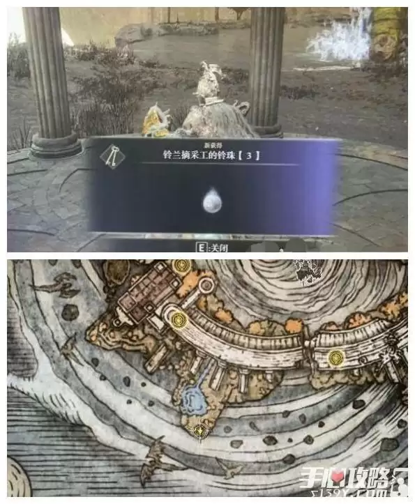 《艾尔登法环》铃兰采摘工玲珠位置讲解