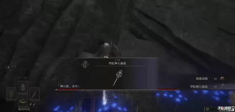 《艾尔登法环》第二把学院辉石钥匙位置解析