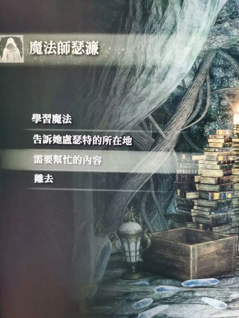艾尔登法环封印魔女的废墟怎么救？封印魔女的废墟救人方法图片9