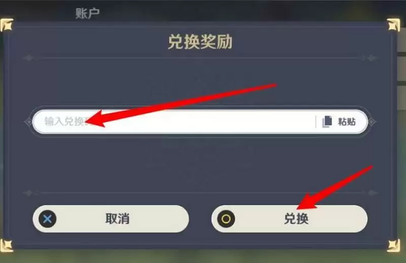 原神3月5日兑换码是什么?2022原神礼包码3.5图片2