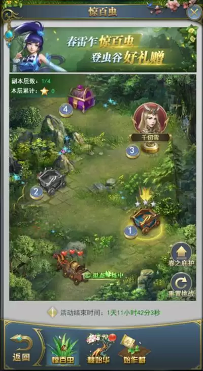 斗罗大陆h5惊蛰始攻略大全 2022惊百虫活动通关图文攻略图片2