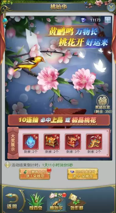 斗罗大陆h5惊蛰始攻略大全 2022惊百虫活动通关图文攻略图片3