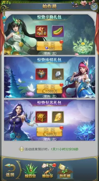 斗罗大陆h5惊蛰始攻略大全 2022惊百虫活动通关图文攻略图片4