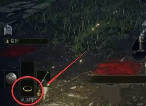 艾尔登法环怎么骑马？骑马快捷键设置方法图片4