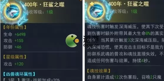 斗罗大陆h5狂鲨之噬搭配