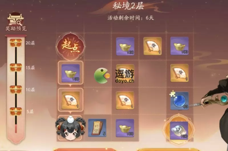 武林闲侠秘境探宝