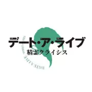 约会大作战：精灵危机