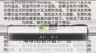 混搭修仙河神选项攻略