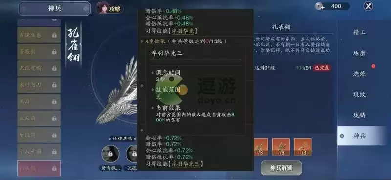 天涯明月刀手游神兵孔雀翎爆料分享