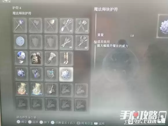 《艾尔登法环》法师毕业装备推荐