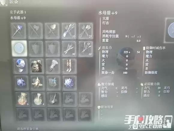 《艾尔登法环》法师毕业装备推荐