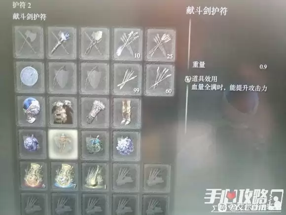 《艾尔登法环》法师毕业装备推荐