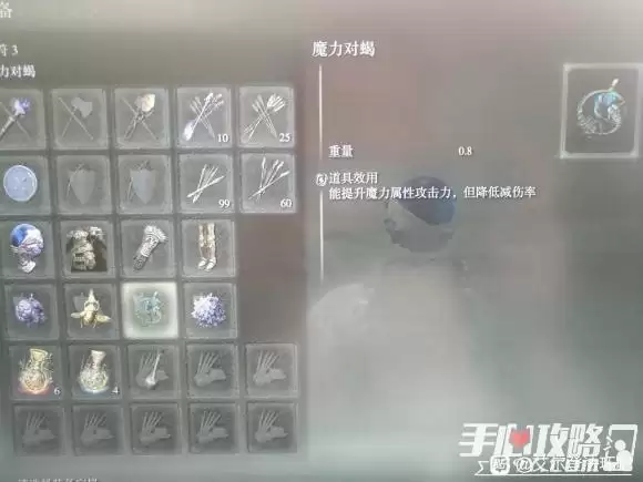 《艾尔登法环》法师毕业装备推荐