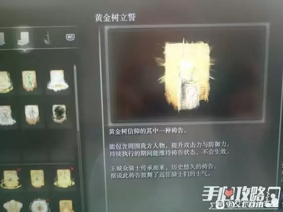 《艾尔登法环》法师毕业装备推荐