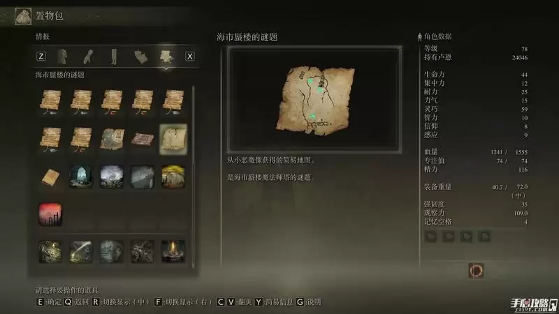 《艾尔登法环》隐身技能怎么得